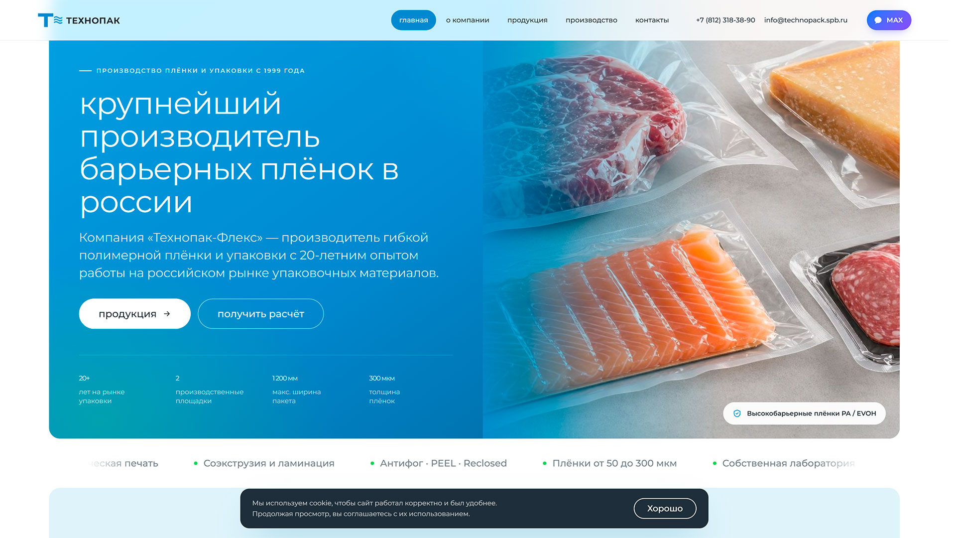Скриншот — Интернет-магазин мебели